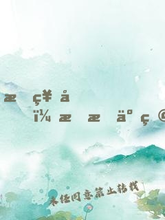 成神后，我成了玩家口中的狗策劃